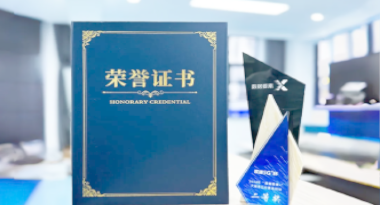 “汽车销售智能引擎”亮相浙江温州“数据要素×”大赛，斩获殊荣！